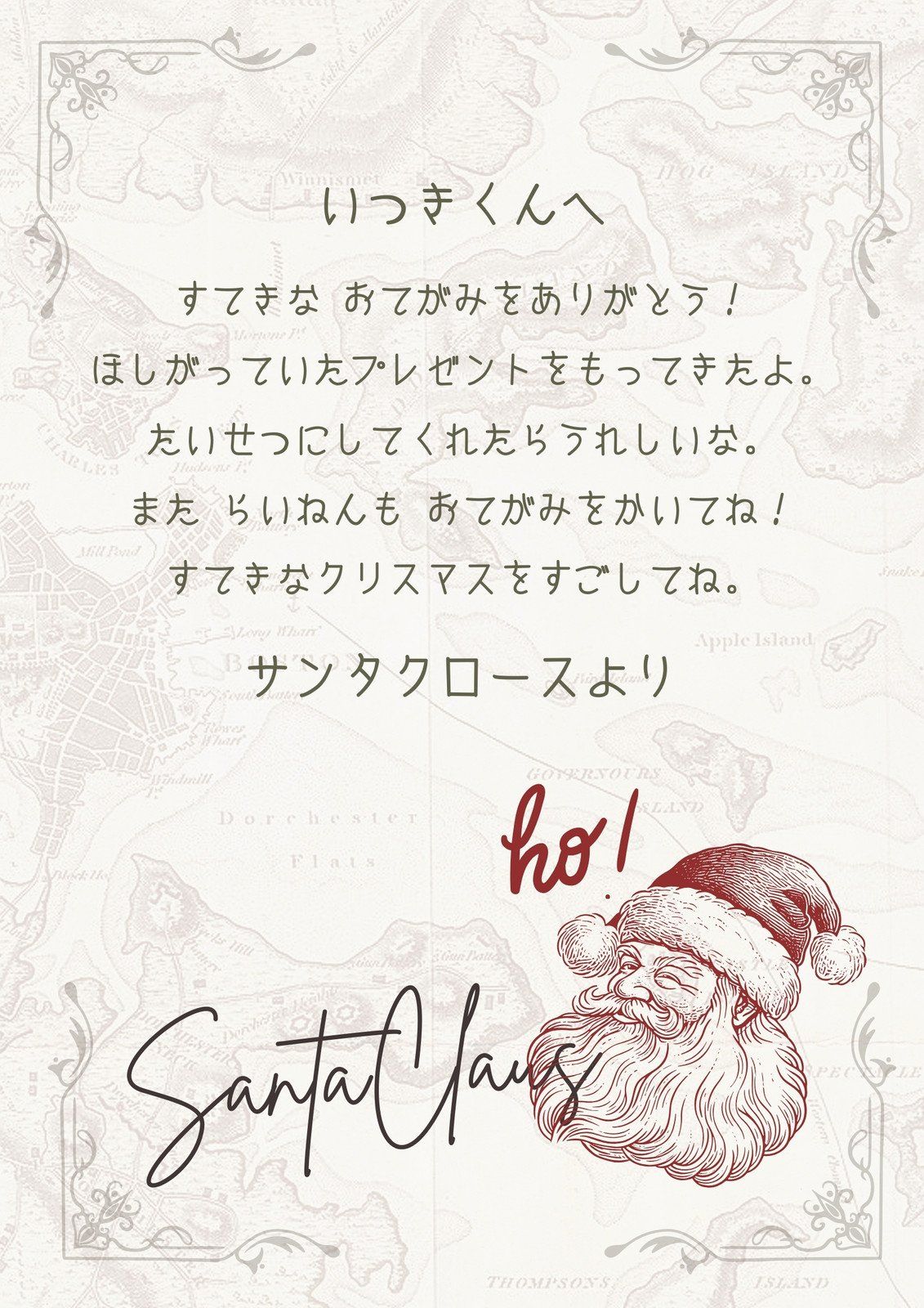 プレゼントに添えて感動プラス！サンタからの手紙の書き方と例文ギフカル