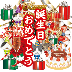 誕生日無料LINEスタンプ「猫 お誕生日おめでとう」無料LINEスタンプ