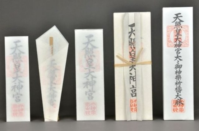 神宮大麻と神宮暦神宮について伊勢神宮