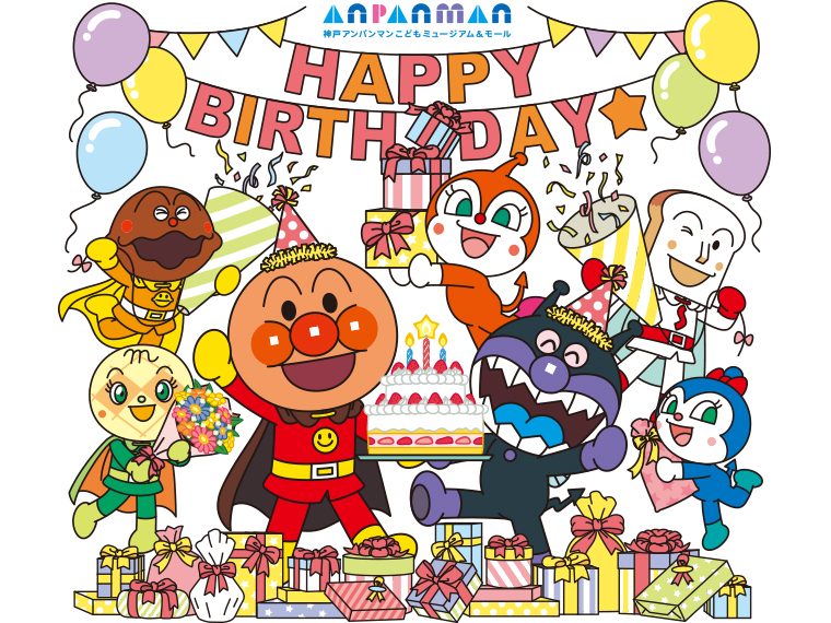 ♡アンパンマン風♡誕生日飾り♡バースデー飾り♡オーダー壁面 雑貨・その他 yuu_hand 通販 4547978Creema クリーマ