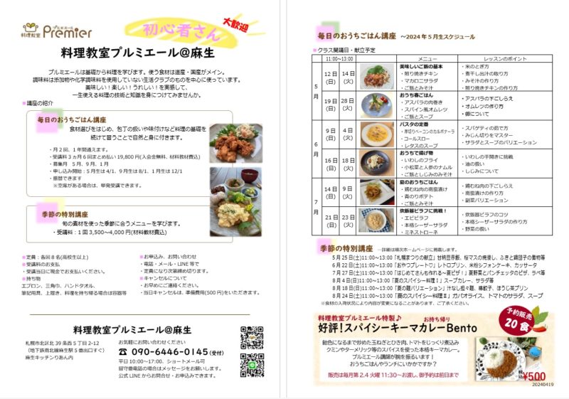 明けましておめでとうございます - 木屋町 京料理一休.comレストラン