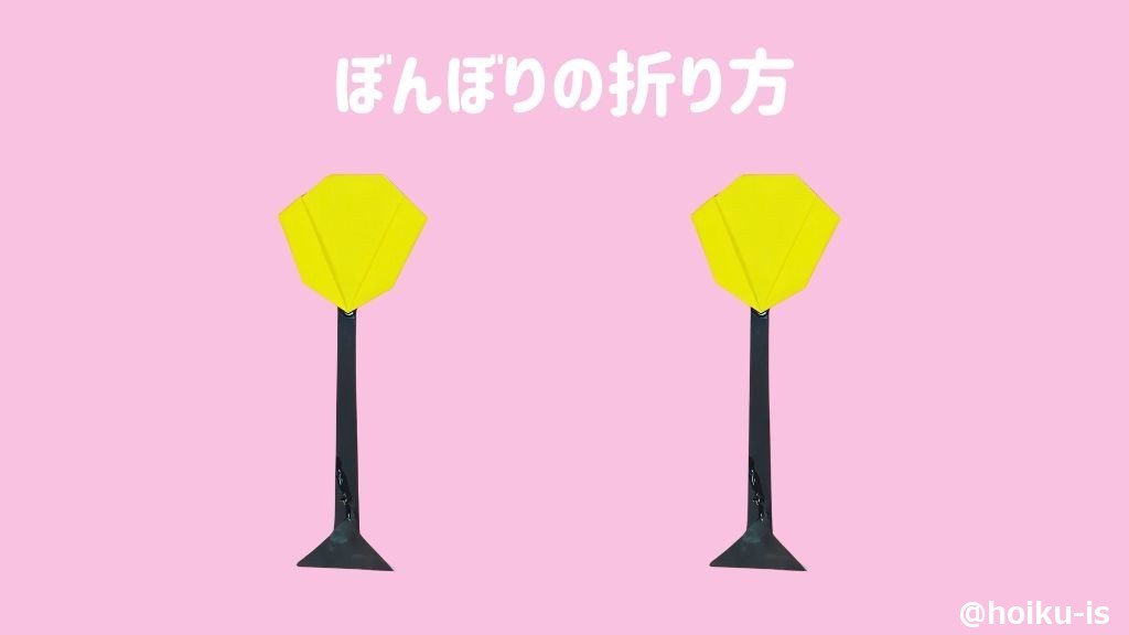 3月の折り紙。ひな祭りに簡単に子どもでもかわいい平面の雛人形の作り方。大人の高齢者の三月の手作り製作にも♪おりがみっこⅡ