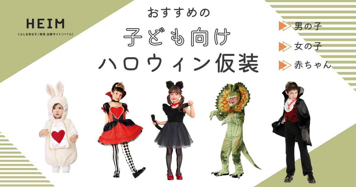 男性向けハロウィンのガチコスプレ！かっこいい系やネタ系のおすすめ - ECナビ クチコミランキング