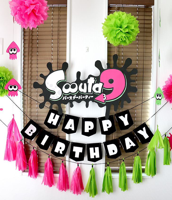 スプラトゥーン2をテーマにした誕生日の飾り付け・演出アイデアHappy Birthday Project ハピバ