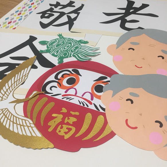 敬老会 デイサービスセンターなかの社会福祉法人 勇樹会