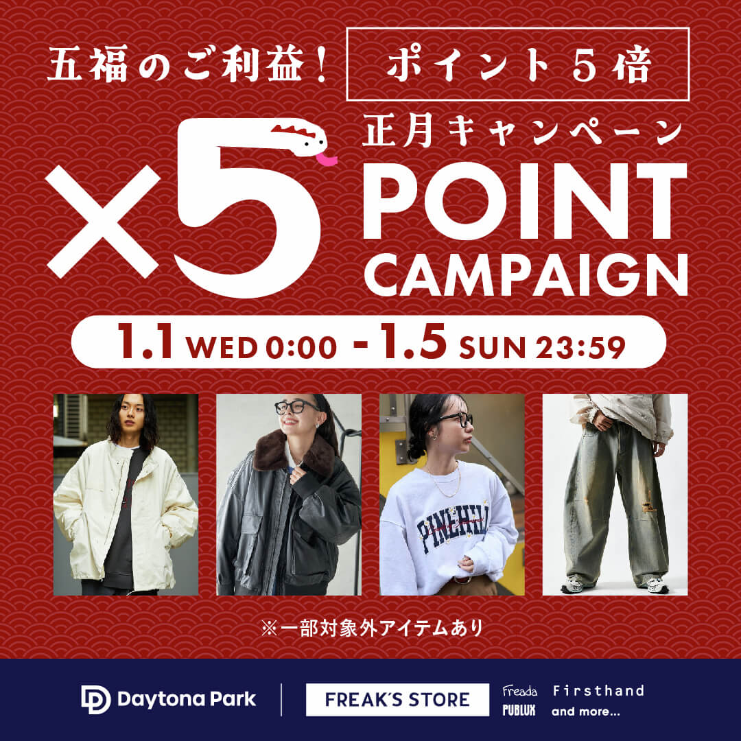 新年初めの大売り出し! 『2025 アプライド初売り』1月2日 木 アプライド全店一斉開催!アプライドタイムス