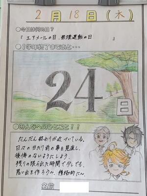 受験生を応援！ 愛情たっぷり♡日めくりカレンダーハンドメイドの作り方・アイデア暮らしニスタ
