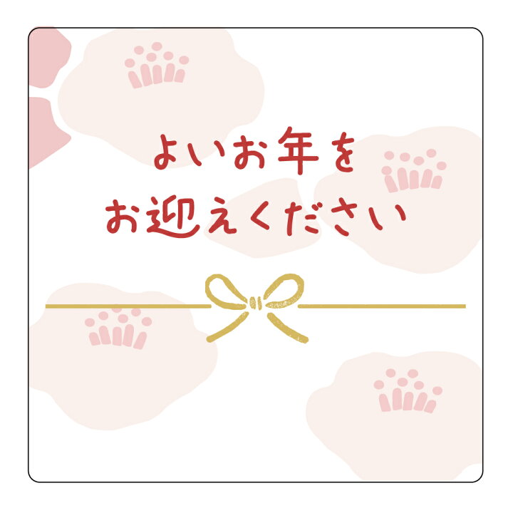 良いお年を」の続きとは？使う時期はいつからいつまで