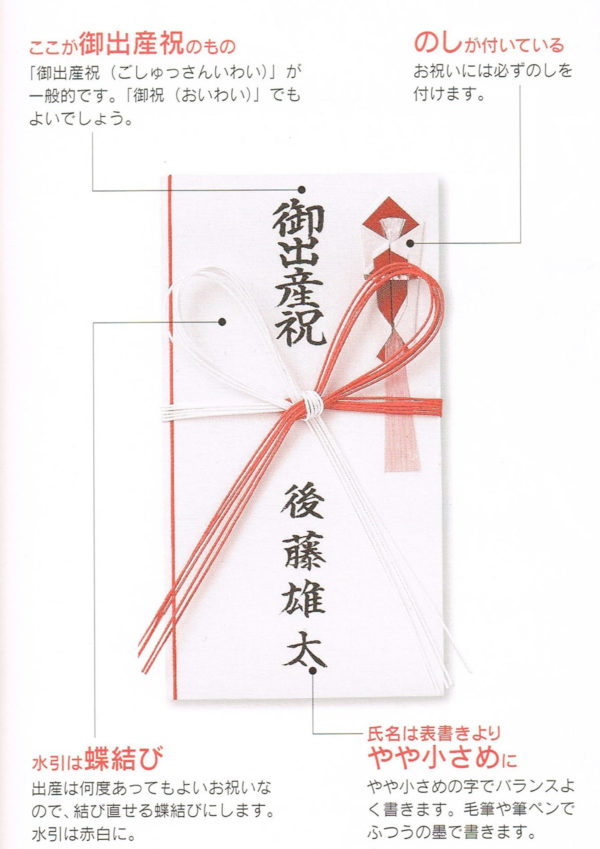 七五三に♪結婚式に♪ご祝儀袋をつくろう輝くママハッピー・ノート.com