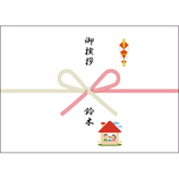 内祝・梅結びの熨斗紙のテンプレートイラスト - No: 22591883無料イラスト・フリー素材なら「イラストAC」