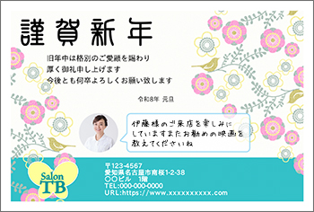 とーっておきの年賀状☆その２ - むらかみかずこのほんのり楽しむ手紙時間