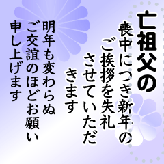 喪中の挨拶をLINEで伝える時のマナーと具体例 友人・仕事相手向け文例付き 埼玉の葬儀・葬式ならさがみ典礼