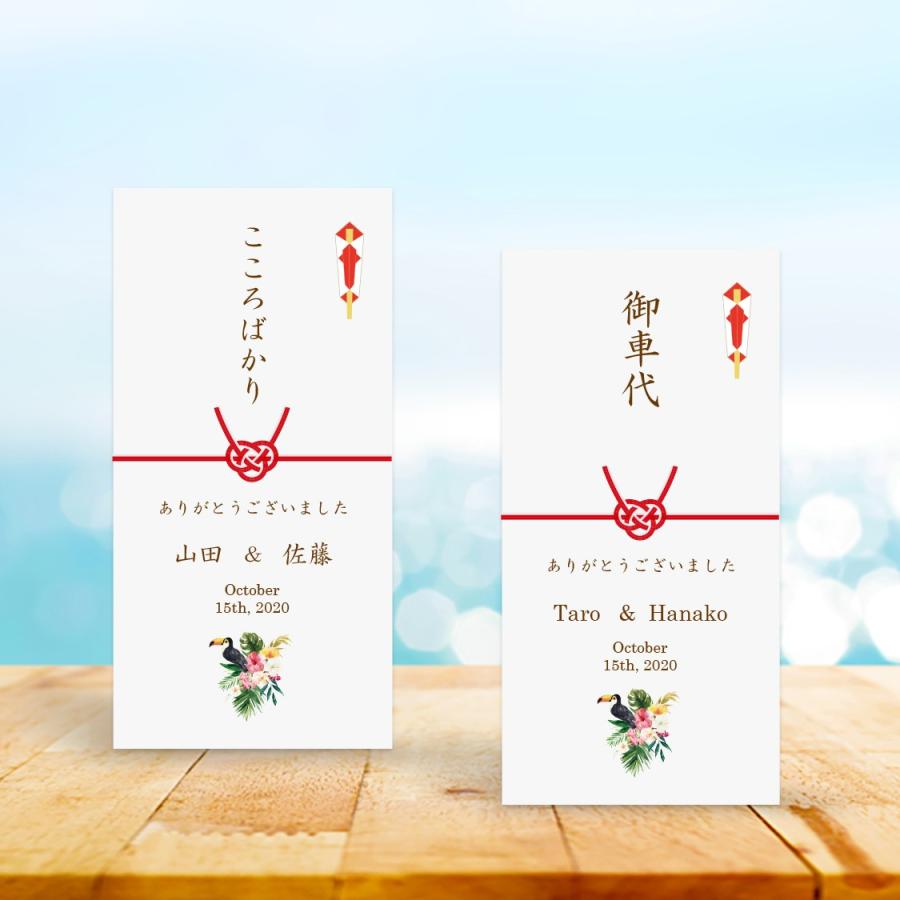 お車代の書き方マナー☆遠方からのゲストへの心遣いマナーの虎☆