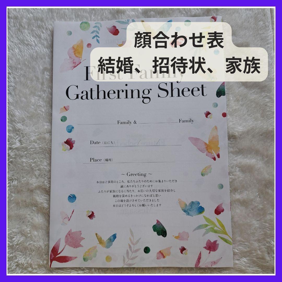 食事会の招待状！？事前に送る顔合わせ食事会しおりがGOOD＜テンプレート付＞ - おしゃれな結婚式小物が何でも揃う通販サイト ファルベ