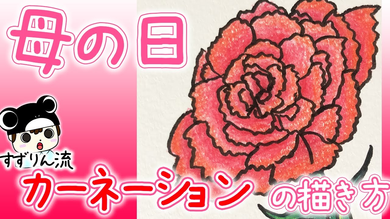 母の日_カーネーション花束：イラスト無料