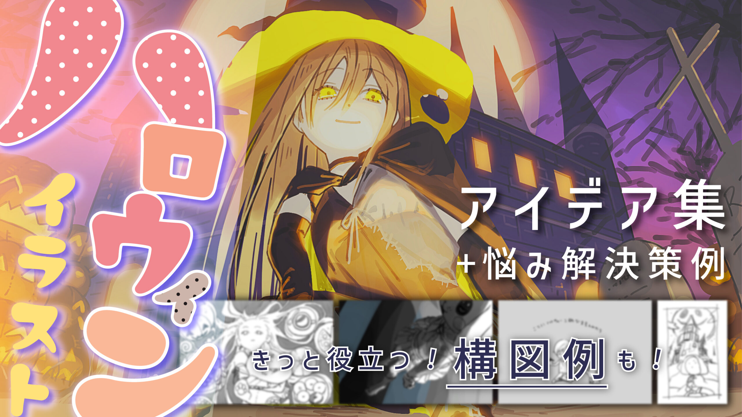 ハロウィンのゲームアイデアいっぱいの楽しいピアノ教室「はまだ ぴあの教室」