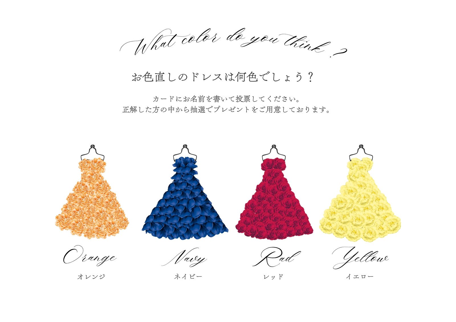 プリンセスドレス 女性Sサイズ 無料型紙&作り方 DRCOS でぃあこす