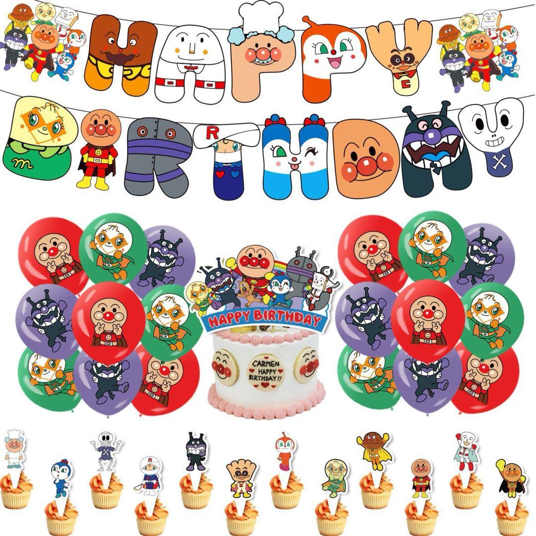 ♡アンパンマン風♡誕生日飾り♡バースデー飾り♡オーダー壁面 雑貨・その他 yuu_hand 通販 4547978Creema クリーマ