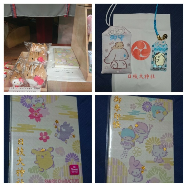 書き入れます。御朱印のご案内、サンリオ御朱印ご案内鎌倉宮 公式ホームページ