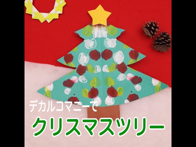 みんなの人気者！クリスマスに絶対作りたいサンタクロース製作HOKET MAGAZINE子ども向け工作・ワークショップ情報株式会社HOKET