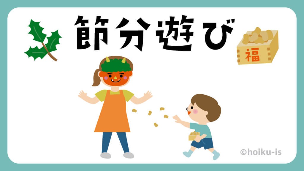 節分 鬼のお面製作 乳児も楽しめる色画用紙を使ったお面の作り方