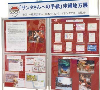 カナダのサンタへ手紙を書く！ – ハナウタ