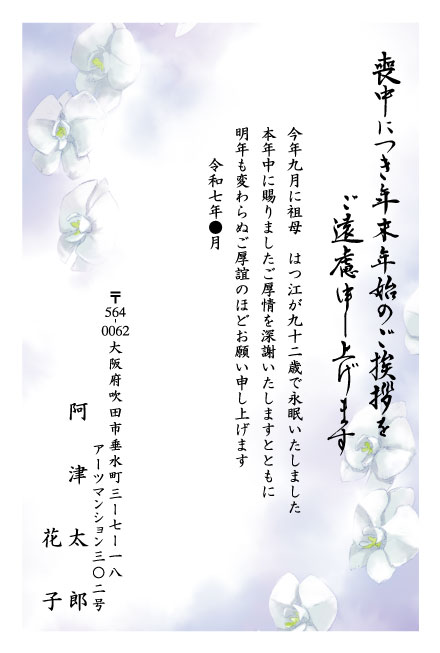 死亡通知 報告 はがきの印刷喪中はがき印刷の 喪中はがき.com