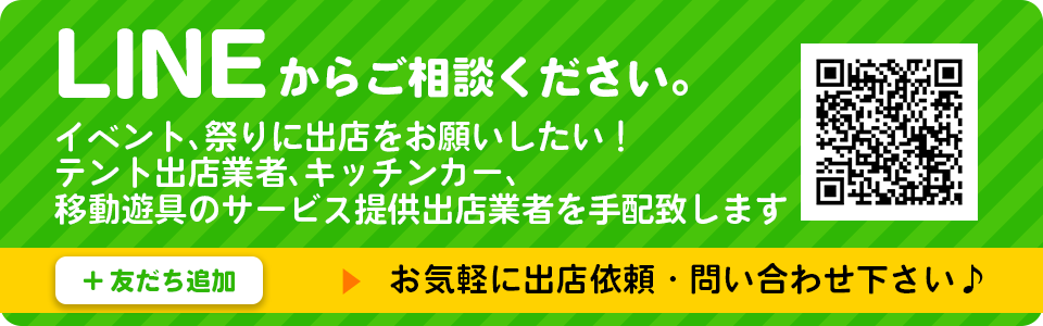 TOP - 縁日.com
