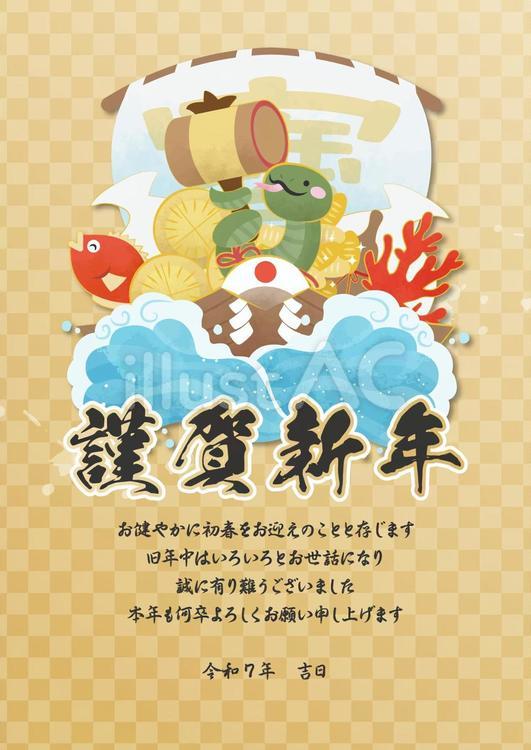 年賀状テンプレート-巳-2025年イラスト - No: 25638874無料イラスト・フリー素材なら「イラストAC」