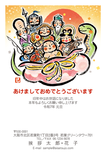年賀状！ あけましておめでとうございます 無料 イラスト 横型商用フリー 無料 のイラスト素材なら「イラストマンション」