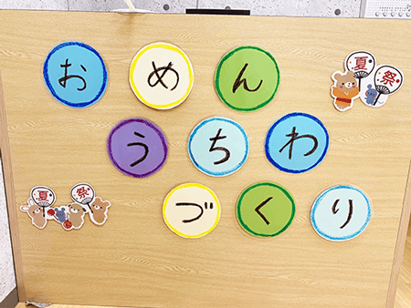 夏祭りをしました 学童レクリエーション ～きらり玉島～ – 社会福祉法人クムレ