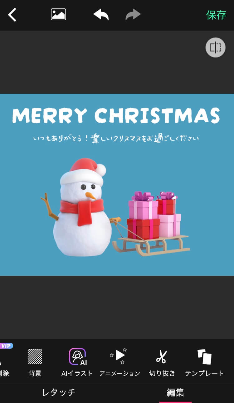 クリスマスカードを作る - Google Play のアプリ