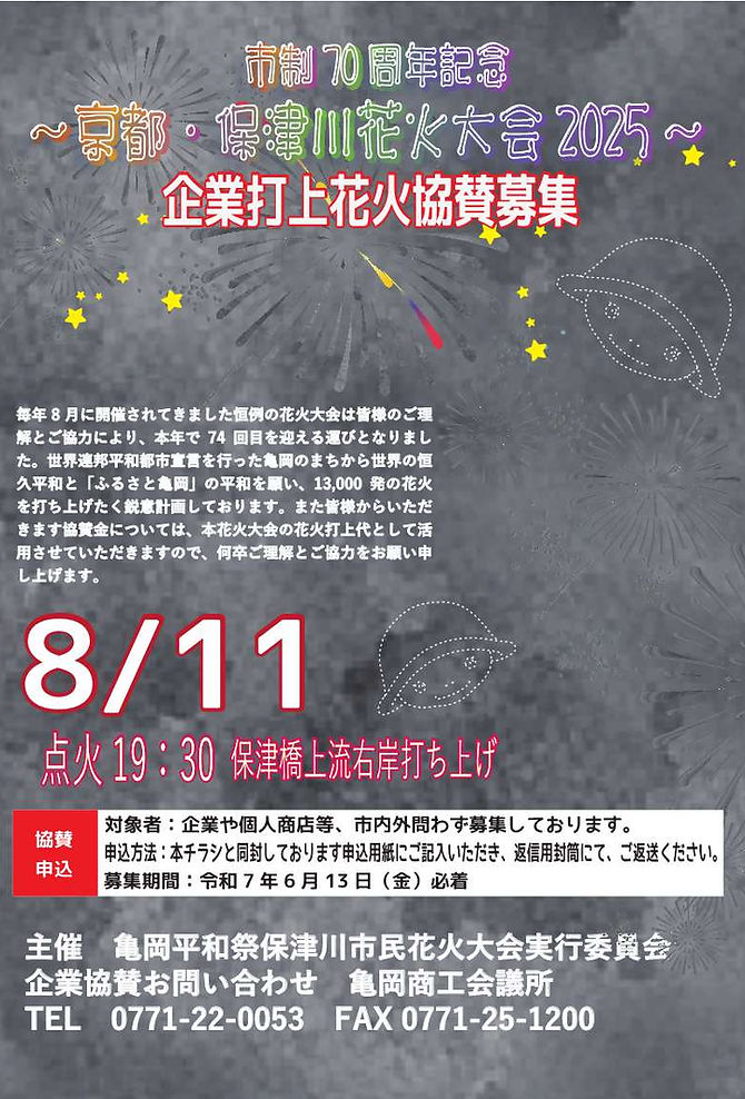 第47回 東海まつり