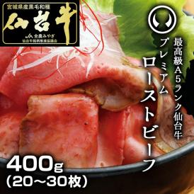 ☆クリスマス☆ 宮崎牛ローストビーフ200g×1本 ごまだれステーキソース付き ≪12