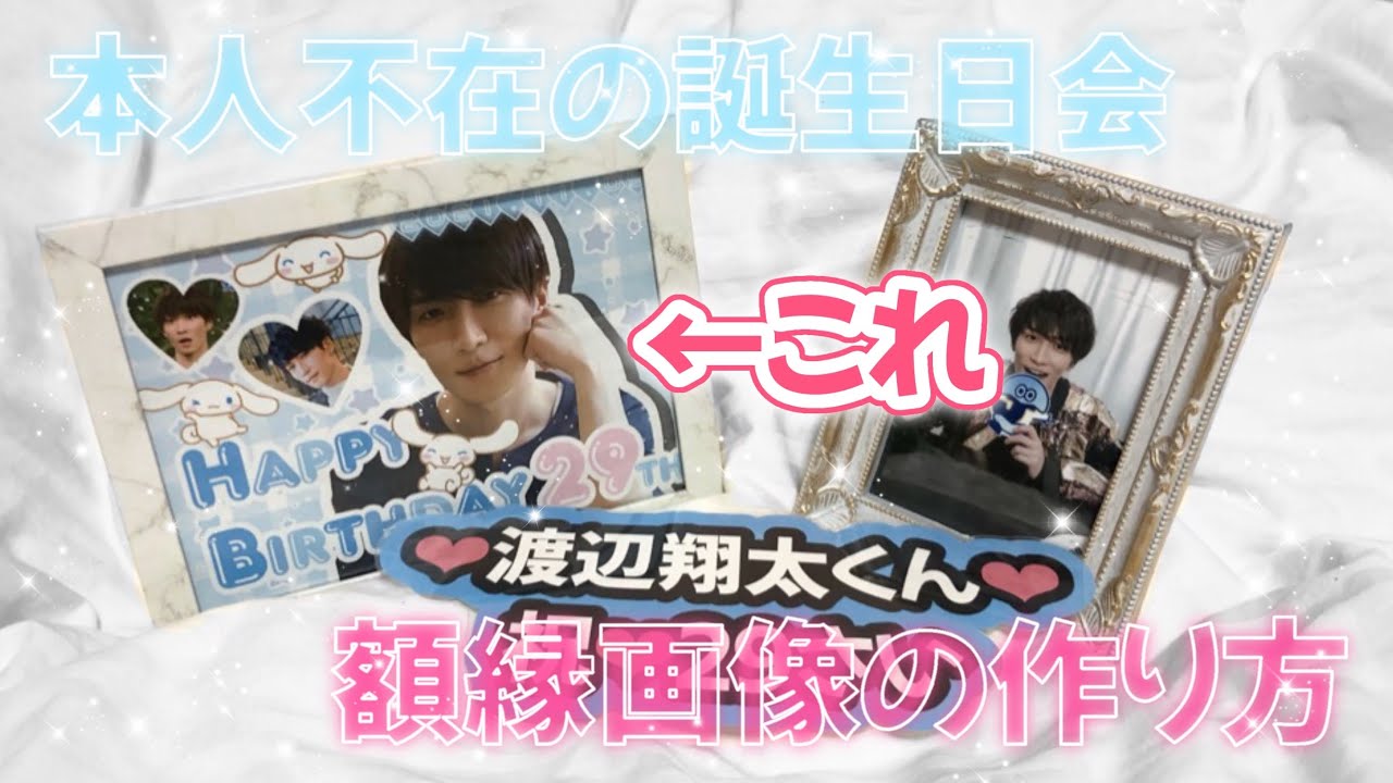 誕生日に撮った写真を素敵に♡おすすめ写真加工アプリ5選