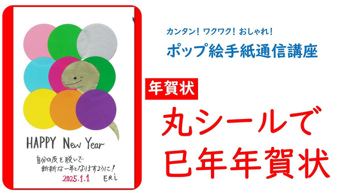 貼るだけで完成！ムダなく使える！干支のイラスト付き年賀フォトシールで手作り年賀状♪リプレックス株式会社のプレスリリース