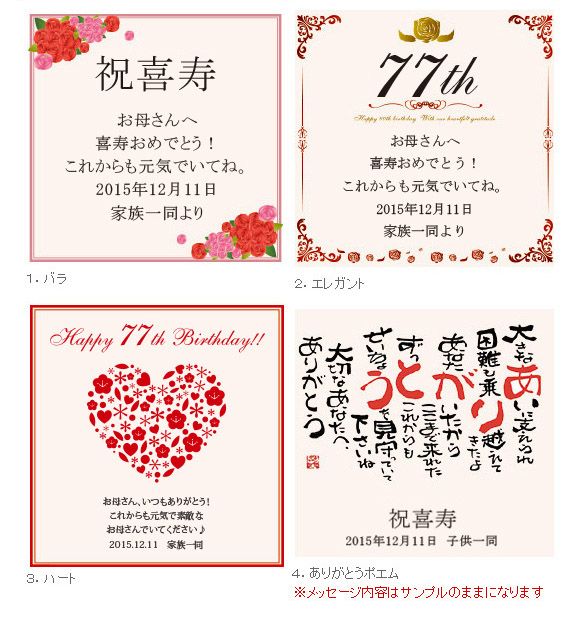 喜寿祝いのプレゼント何贈る？ イラストの書、ほんわか猫、SUNSHINE-感謝の筆文字 公式ショップ 一生モノ。感動モノ。贈るなら本モノを