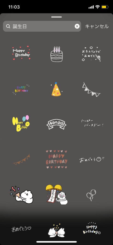 誕生日ストーリーおしゃれTikTok