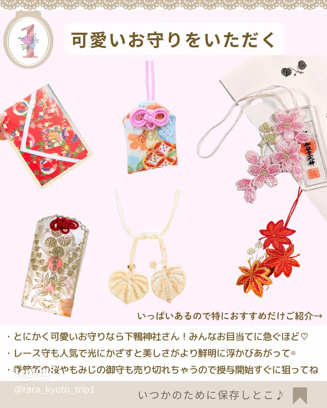 烏羽守につきまして、準備が整いましたので、授与を再開致します。下鴨神社賀茂御祖神社烏羽守御守御守りお守り八咫烏ヤタガラス烏レース京都