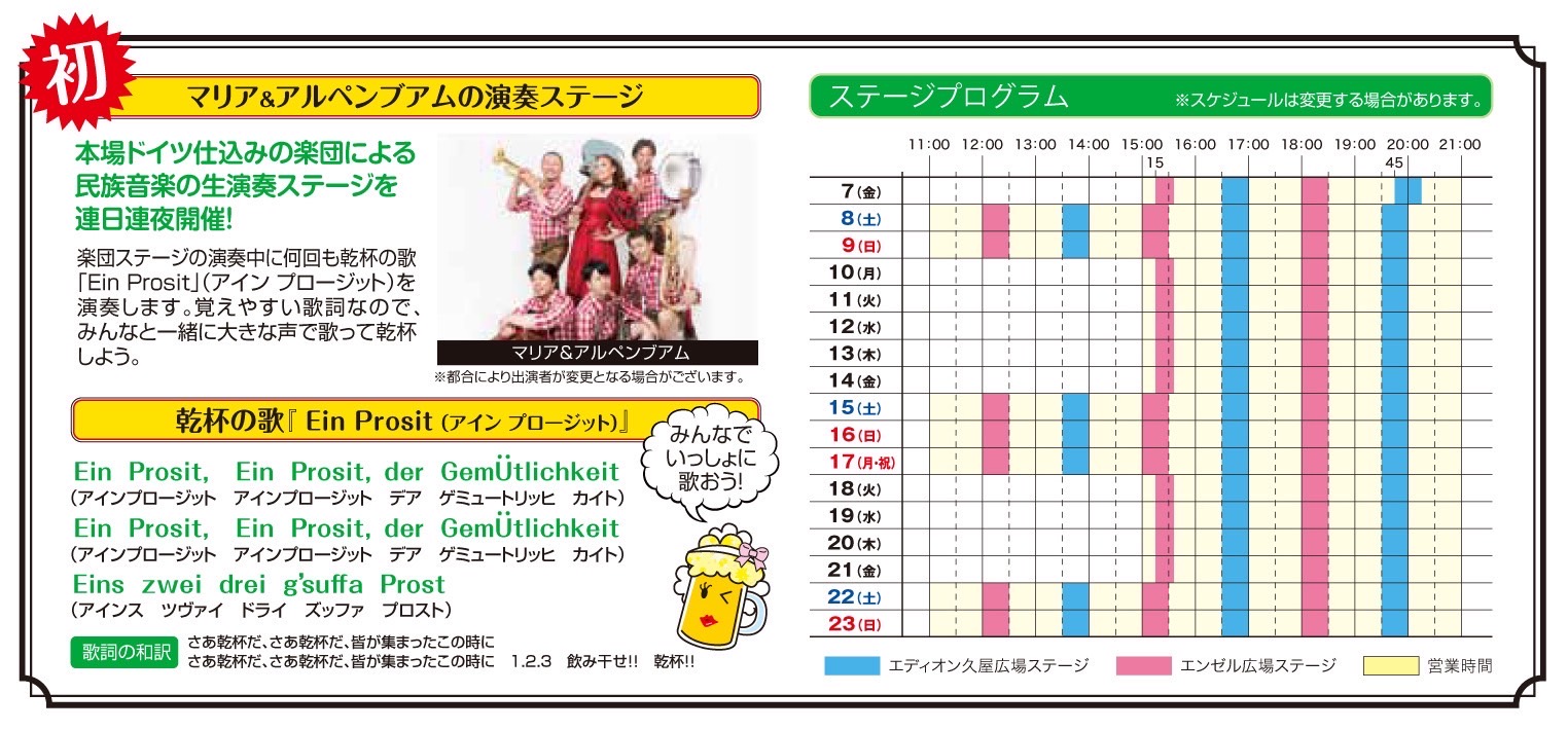 みんなでプロースト！おうちで名古屋オクトーバーフェストを楽しんで盛り上がろう！ - CAMPFIREキャンプファイヤー