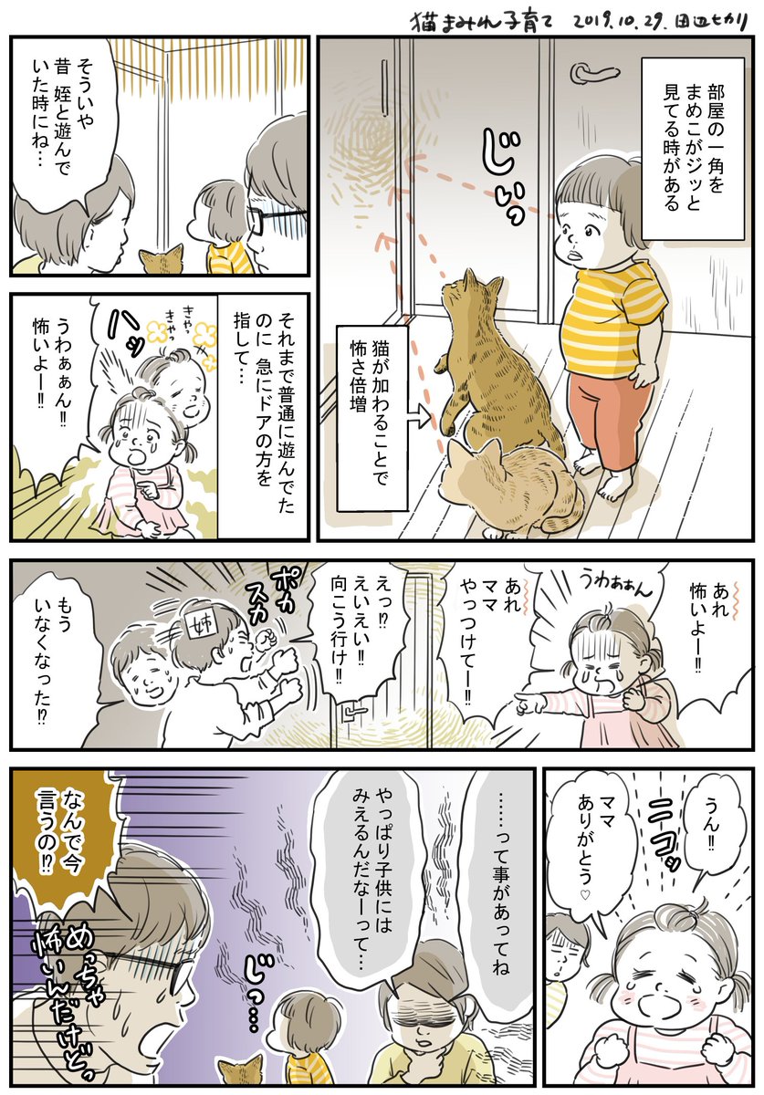 社長自ら亡霊となって襲いかかる！ 富士急ハイランドが「ハロウィンホラーイベント」を今年も開催するよ〜っっ！Pouch ポーチ