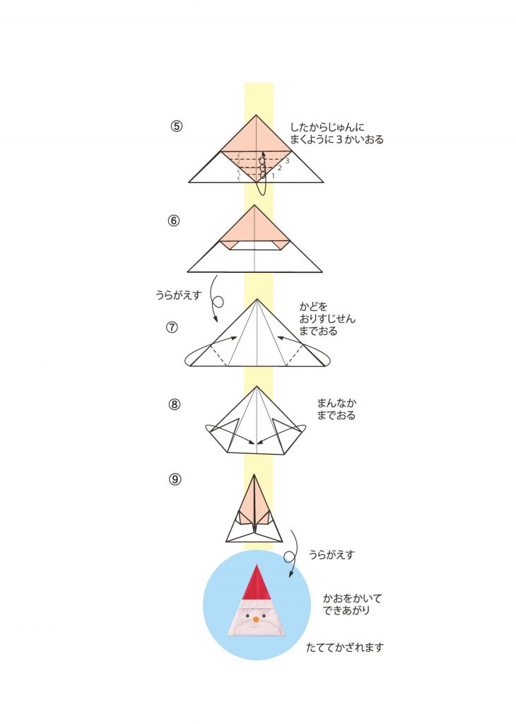 クリスマス 折り紙簡単 可愛い サンタクロース 折り方冬の折り紙 サンタ Origami Santa Claus