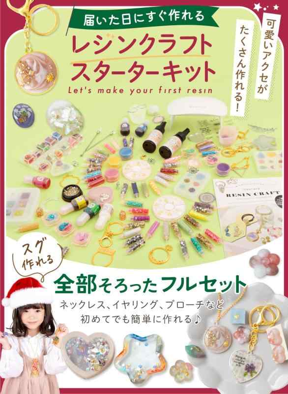 ケラッタレジン セット スターターキット uv 初心者 シャカシャカレジンが作れる レジン液 UV LED ライト 着色剤 空枠 レジンセットレジンキット ミール皿 モールド シェイカー シャカシャカ クリスマス プレゼント に送料無料 の評判・口コミocruyo オクルヨ