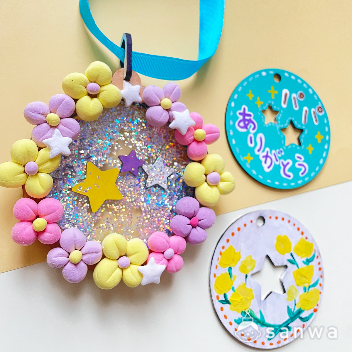 手作りメダルアイデア集〜誕生日や、進級・卒園のお祝いなどにうれしい製作遊び〜保育と遊びのプラットフォーム ほいくる