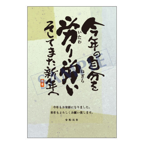 年末挨拶状の無料テンプレート書き方・注意点・ポイントBOXIL Magazine