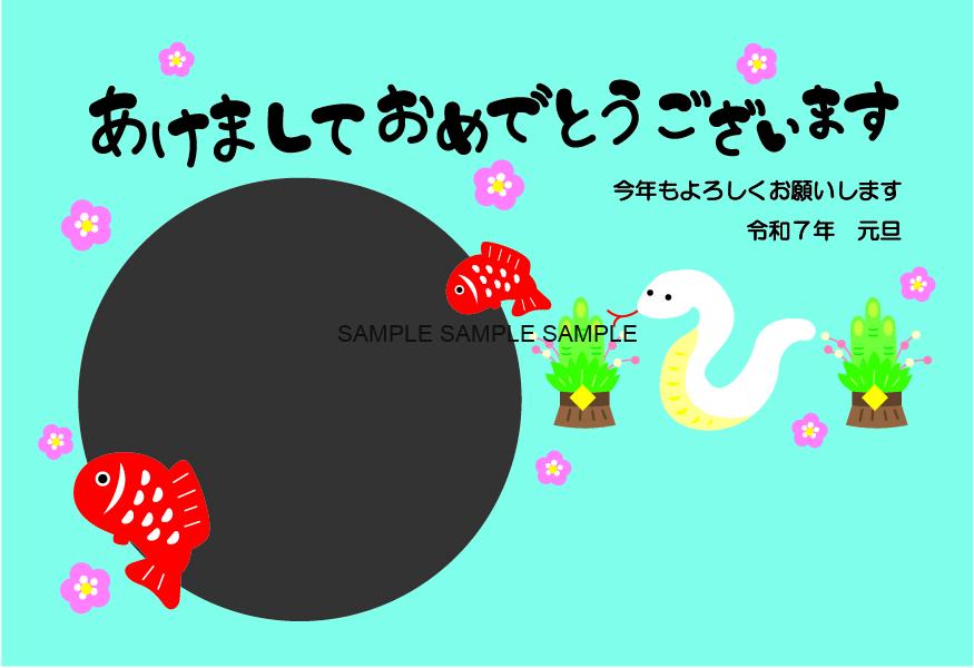 まとめ 2025年巳年のフリー年賀状イラスト素材集イラストイメージ