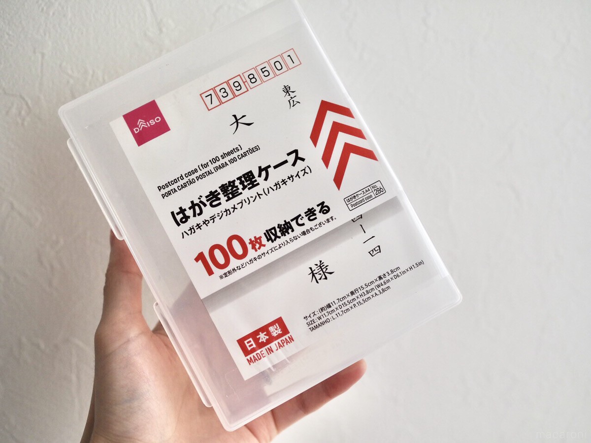 中身に合わせてサイズが変わる！ダイソーの「大きくなるはがきケース」は小物整理にも便利ですえんウチ