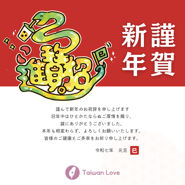 新年の挨拶メールの書き方・マナーとは？そのまま使える 文例付き で解説ビジネスチャットならChatwork