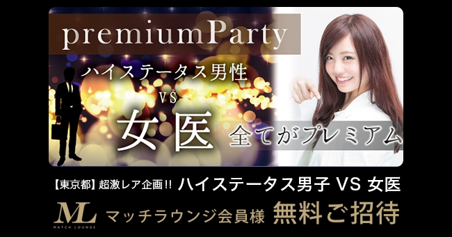 女性無料の婚活パーティーの雰囲気ってどんな感じ？ - LIGHT UP ライトアップ