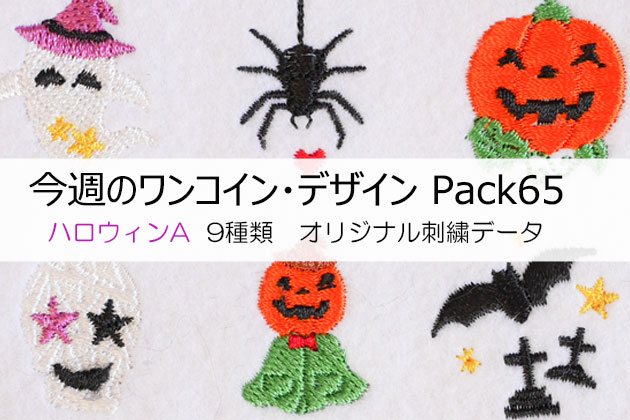 ハロウィン3種類 刺繍キット 刺繍セット ハロウィンパーティー 飾り ハロウィーン トリックオアトリート - メルカリ